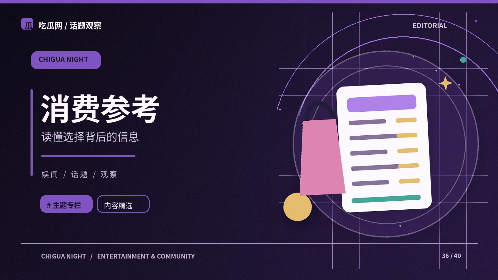 阅读促销信息时需要核对的细节