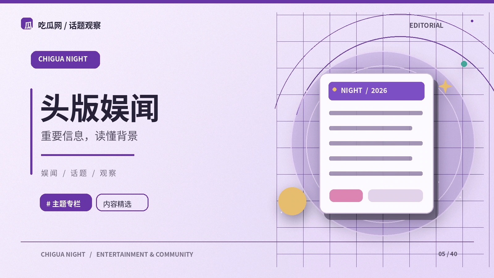 文娱新闻中的作品事实与观点如何分开