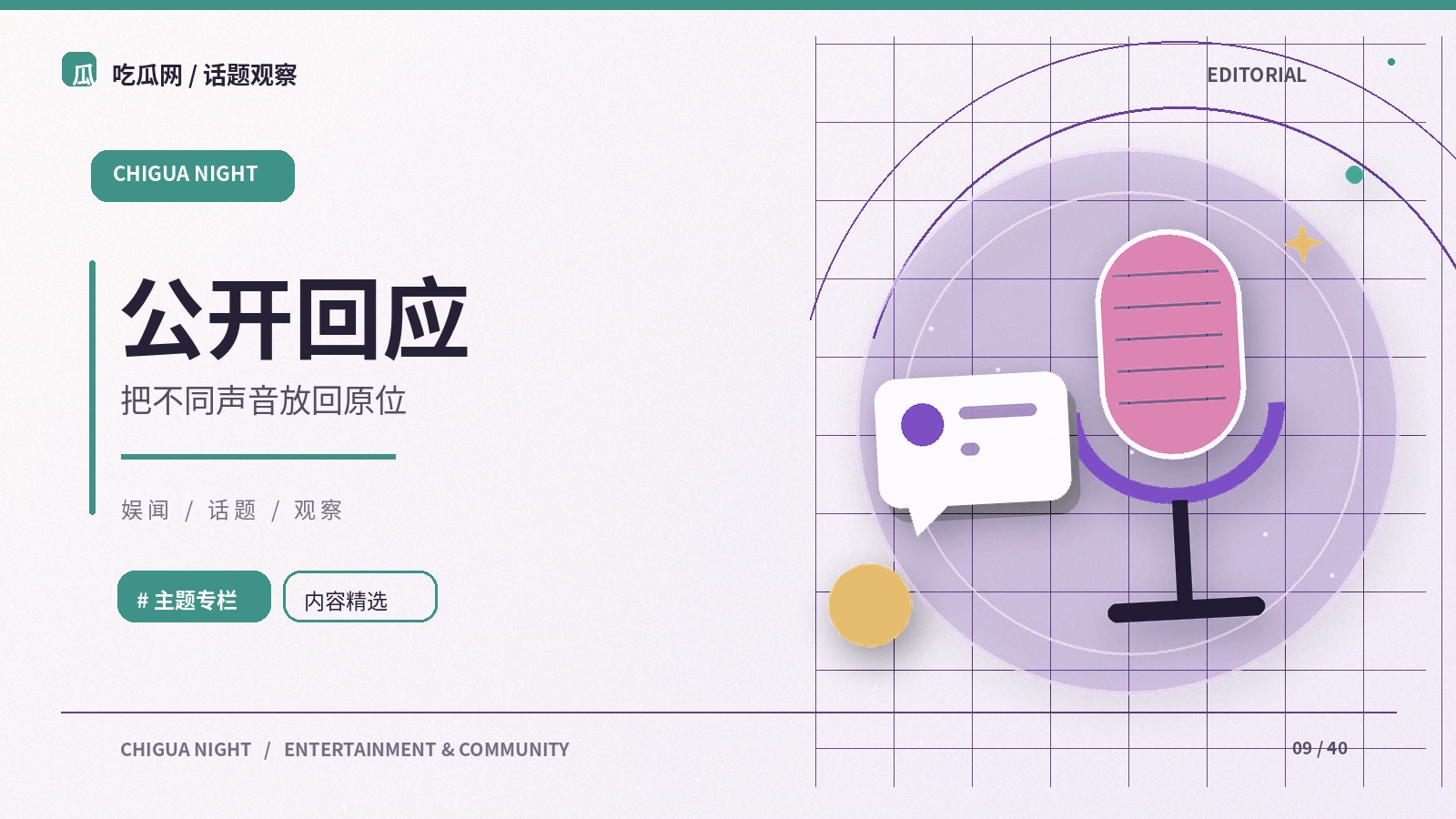 公开声明应该如何完整阅读