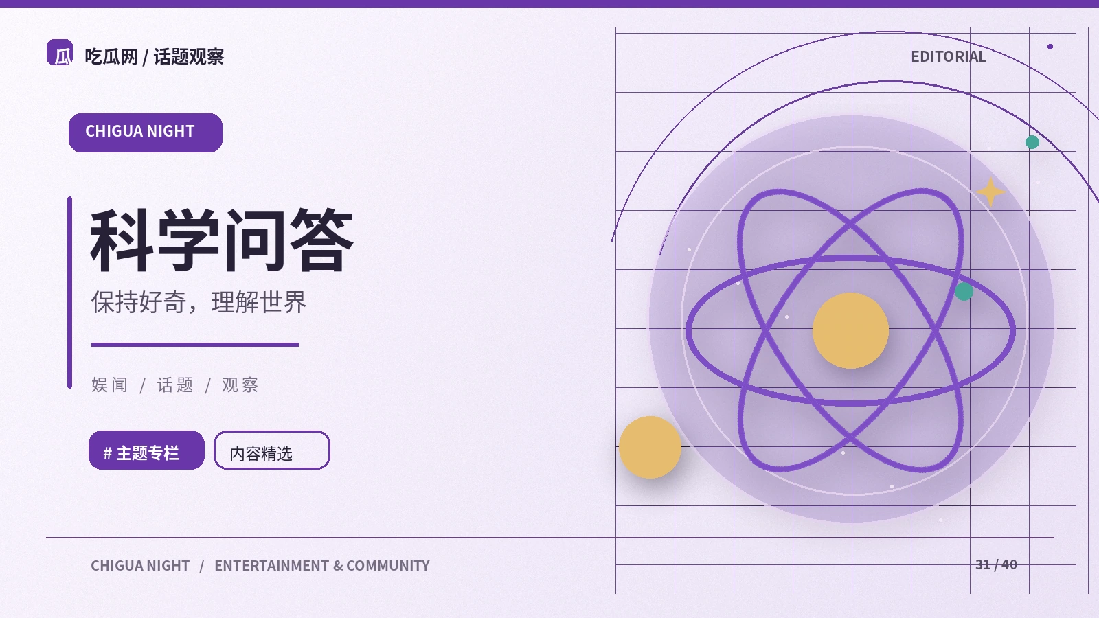 看到科研结论先检查什么