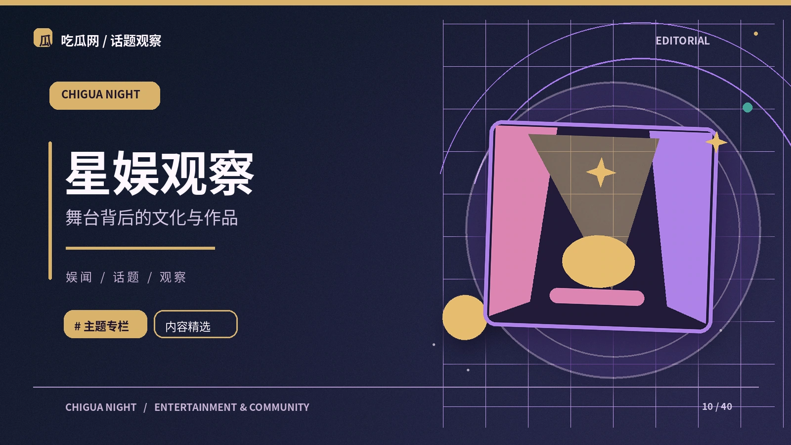 舞台造型如何服务作品表达